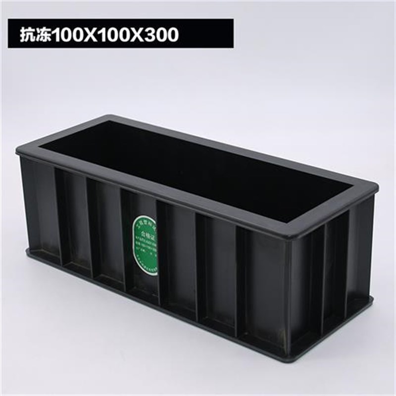 混凝土试块模具塑料试模150砂浆试模100三联可拆抗压抗折6只套装