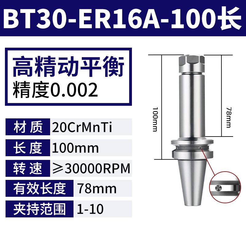 数控刀柄BT40BT30BT50ER32夹头25 16CNC加工中心高精度动平衡刀柄