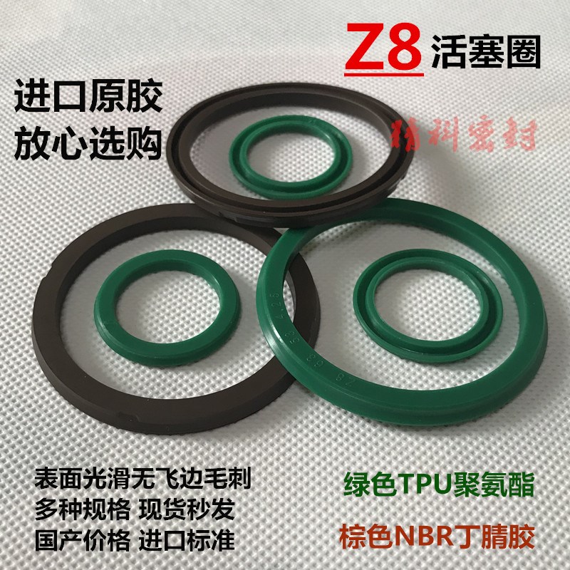 DNC/SI/SE/TGC气缸活塞密封圈Z8 50*42/ 63*53/80*70/100*90*4.25