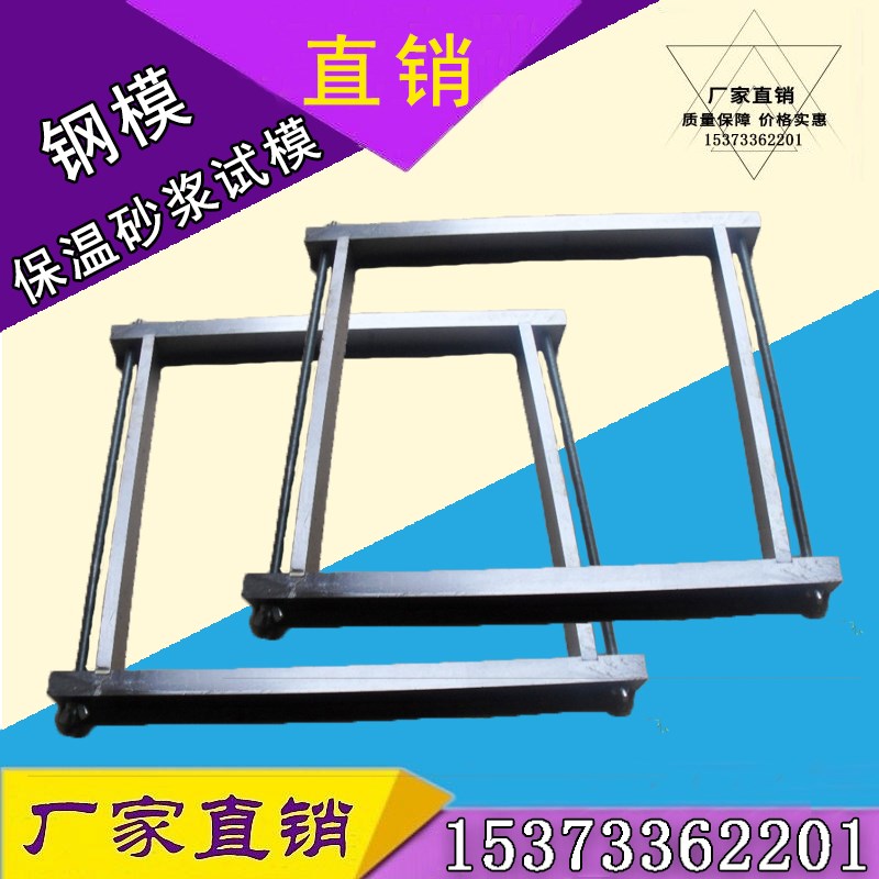 保温砂浆试模30030030保温材料试模塑料保温砂浆试模