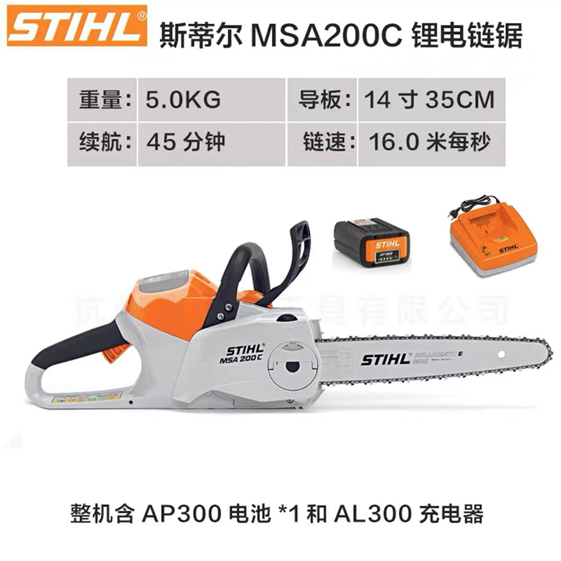 德国斯蒂尔原装进口MS170/180/231/251/291油锯汽油锯砍柴伐木锯