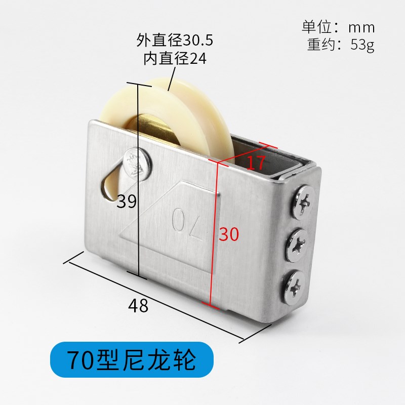 老式70型铝合金门窗滑轮推拉窗滚轮子移门移窗凹轮不锈钢窗户槽轮