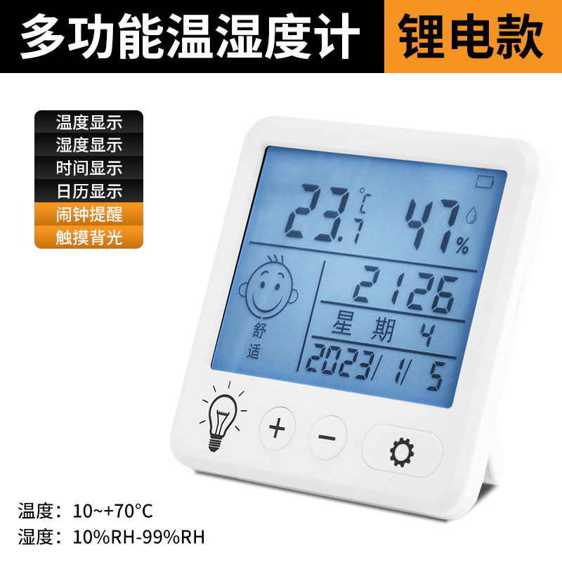 电子温湿度计家用高精准度室内家用壁挂婴儿房气温数显温度表