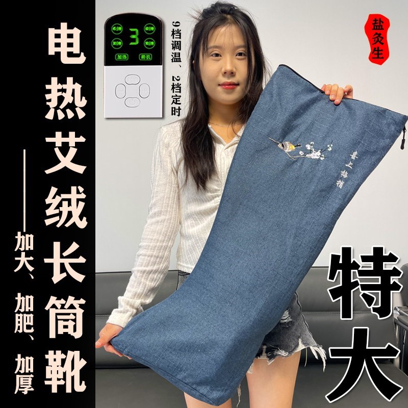 电加热艾灸长筒靴艾灸护膝关节老寒腿保暖腿部脚部膝盖家用热敷包