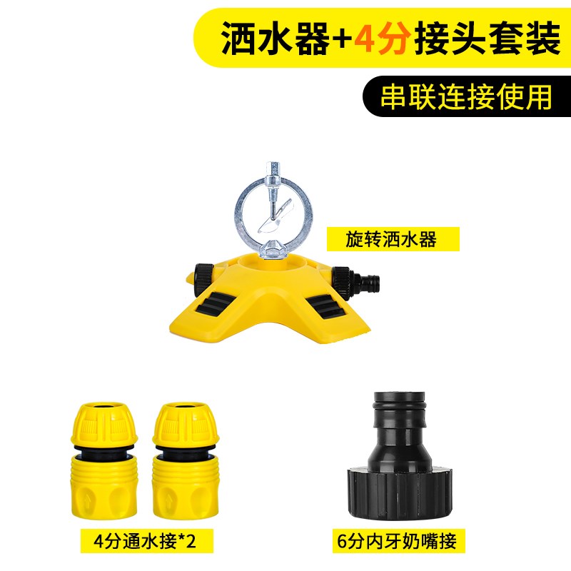 园林灌溉喷头360度自动旋转y喷水喷淋喷头草坪浇水屋顶降温洒水器