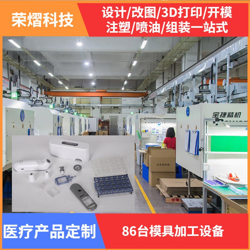 东莞塑胶磨具厂 测温测量高光塑料模具开模注塑加工塑胶磨具厂