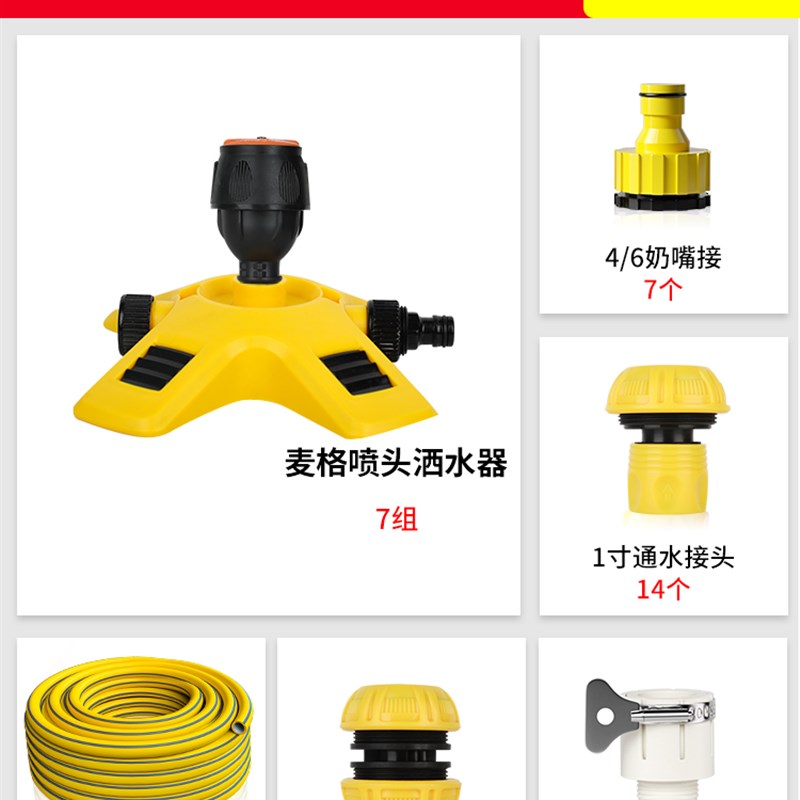 自动洒水器360度旋转喷水w喷头花园浇花浇水器园林绿化灌溉神器