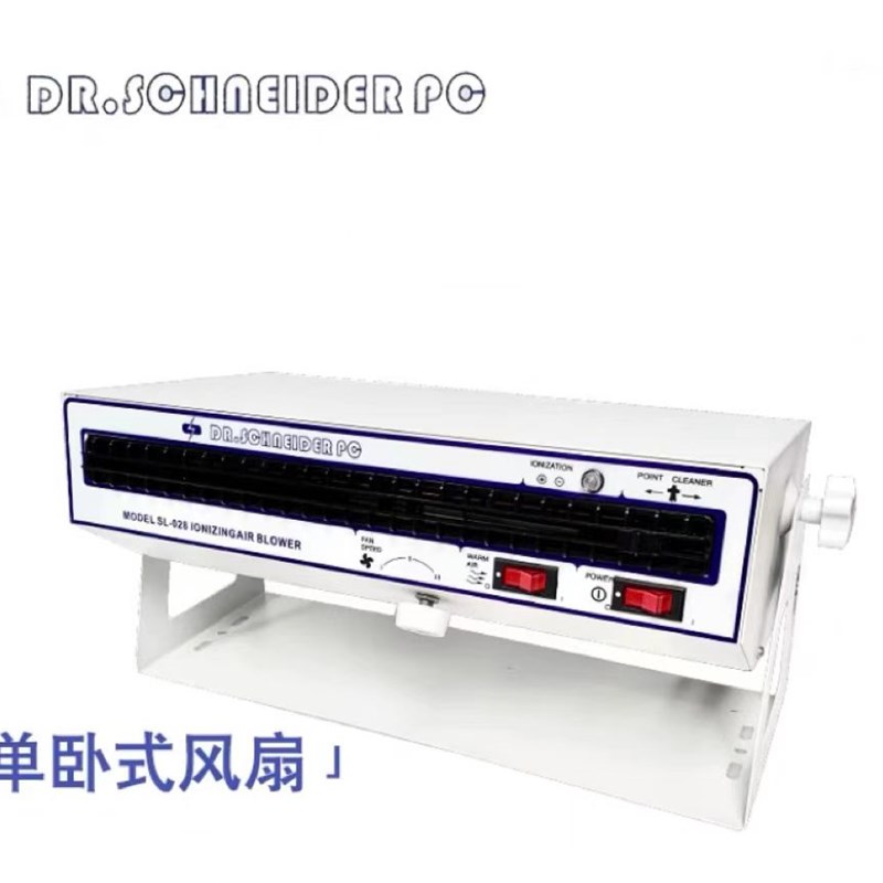 卧式离子风机除静电斯莱德SL-028SL-010工业除尘负离子静电器