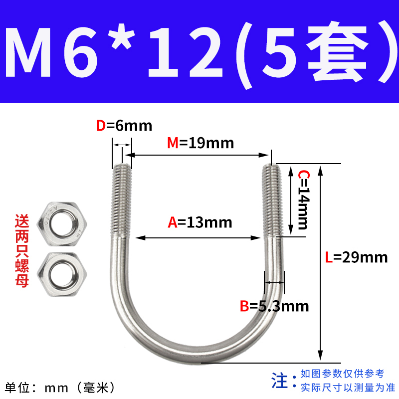 M6M8M10M12 304不锈钢U型螺栓U型螺丝管卡管夹固定卡扣抱箍送螺母