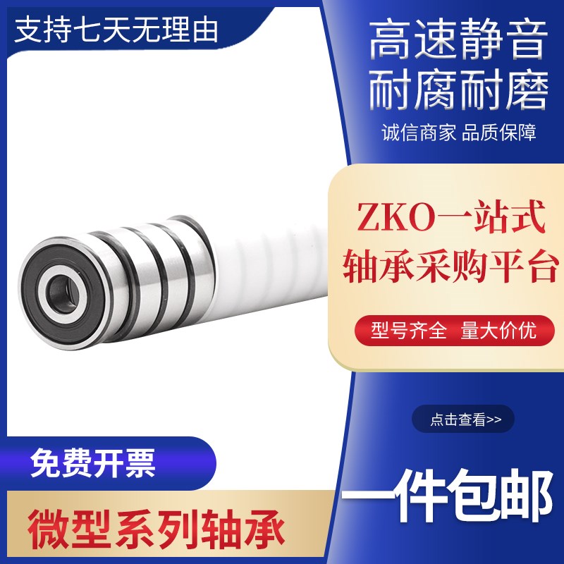 混合不锈钢陶瓷轴承 6700 694 624 695 MR105 MR106 688 MR148 ZZ