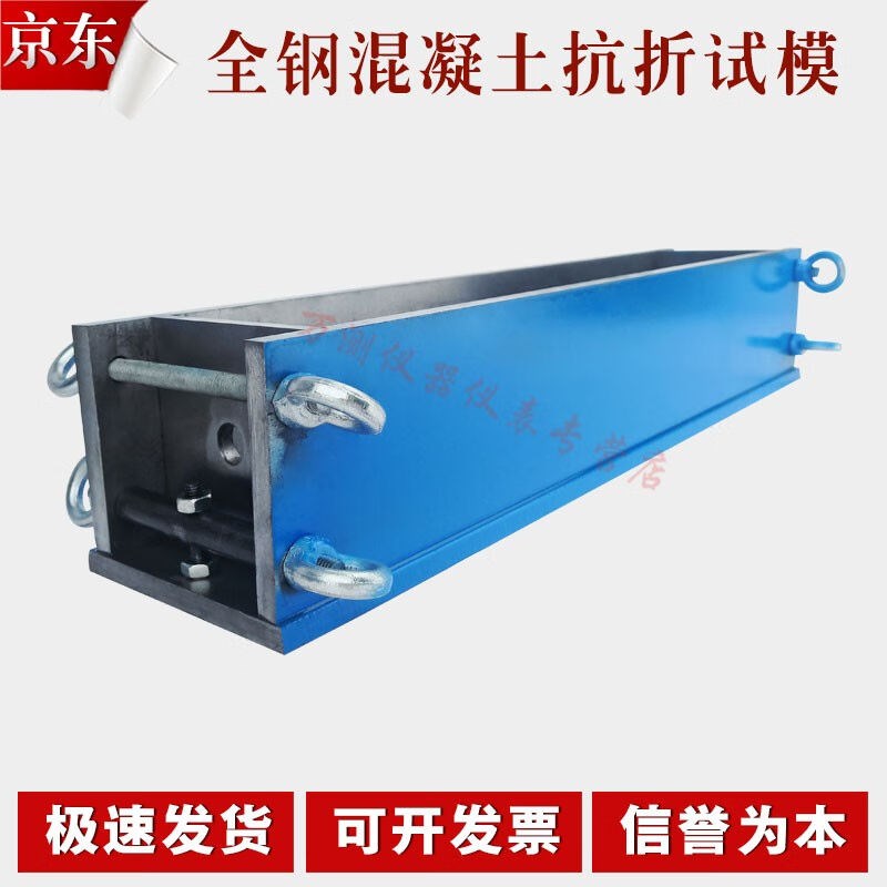 全钢混凝土抗折试模150*150*550铸铁试模加厚试块模具可拆模具150