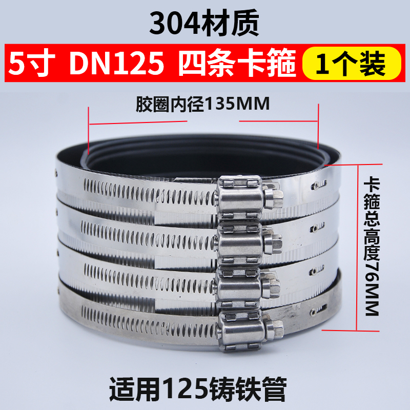 抱箍不锈钢卡箍抱古304加宽110管束柔性100卡箍160快装铸铁排水管