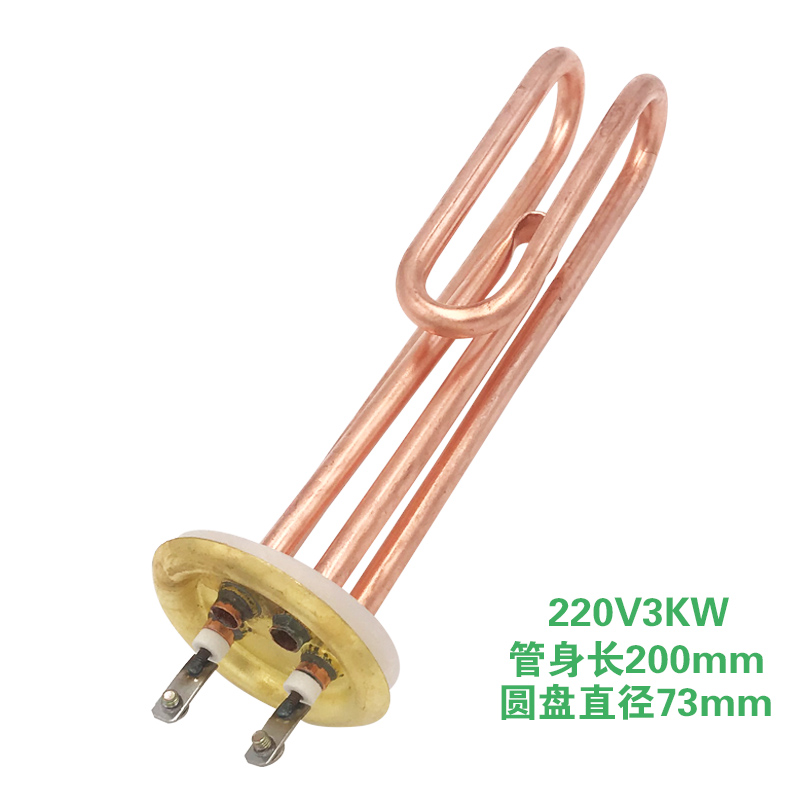 饮水机发热管配件3千瓦电热水器开水器加热管鱼钩型热水棒220V3KW