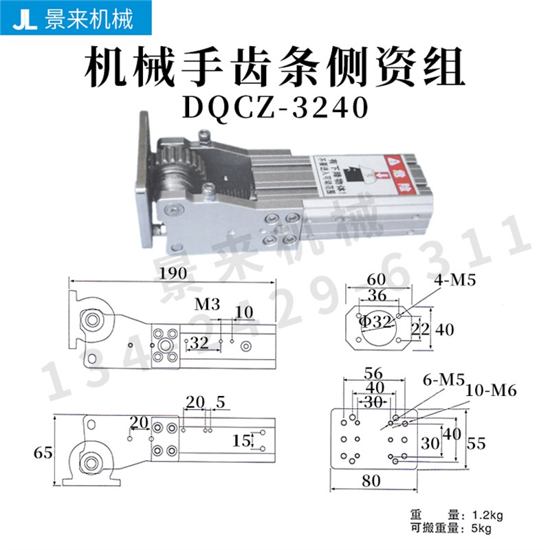 机械手气动杠杆气缸配件夹具侧姿组旋转90度32405063翻转气缸