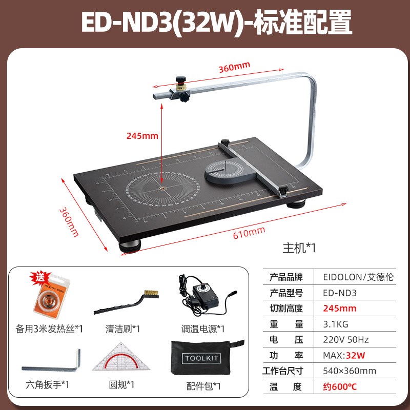 泡沫切割机KT板海绵珍珠棉造型切割器EVA苯板挤塑板电热丝切割台