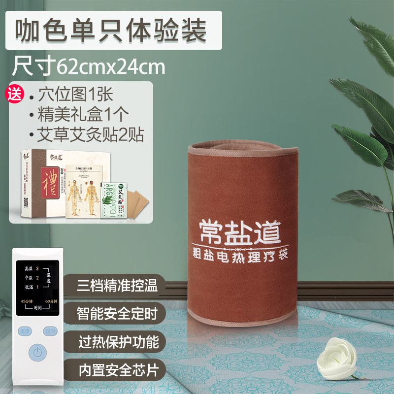 极速海盐热敷袋膝盖盐袋粗盐热敷包盐包腿部热盐袋子电加热理疗袋