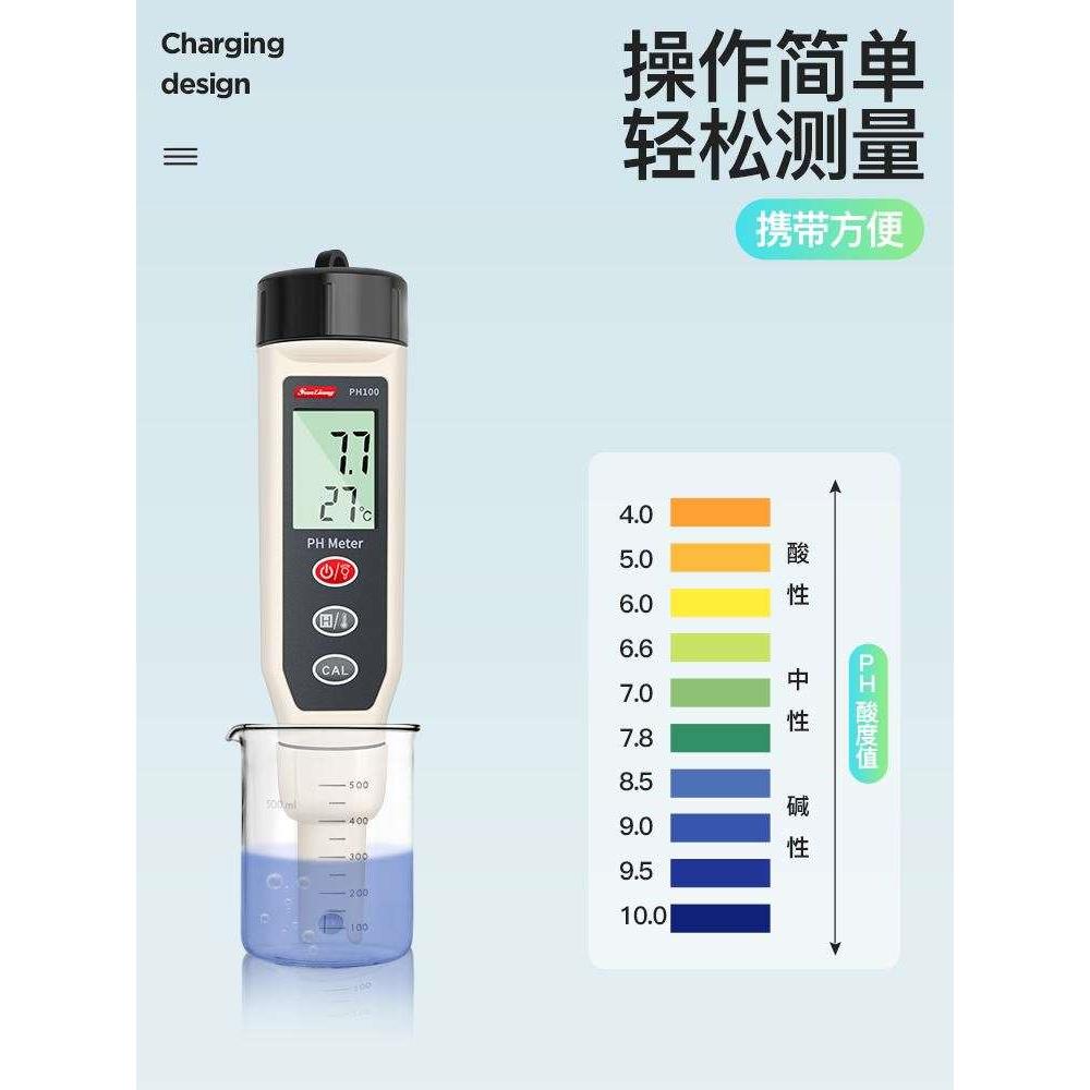 日本三量高精度ph值测试仪测试笔酸碱度计鱼缸水质检测仪器PH计