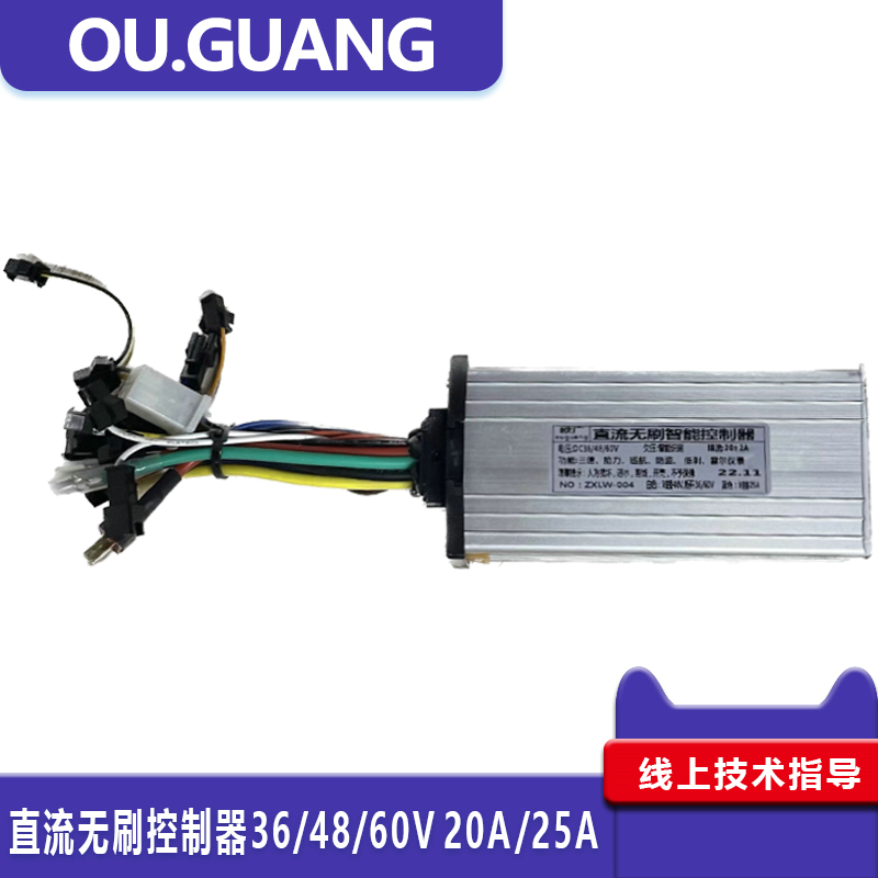 代驾折叠电动车电压36V48V60V17A20A25A6锂电铅酸三模无刷控制器