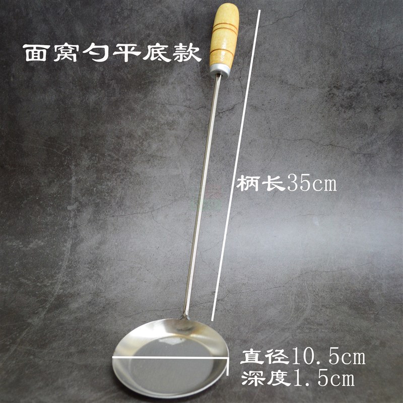 小号面窝勺模具木制手柄不锈钢油墩子海蛎虾饼油炸勺商用摆摊专用