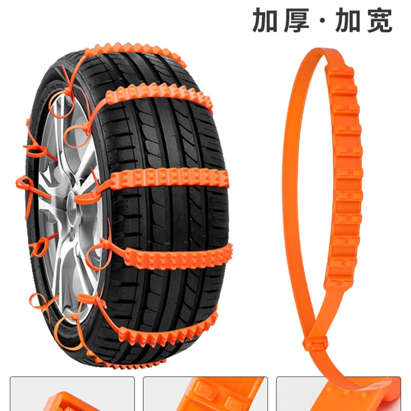 10条装尼龙扎带防m滑链汽车越野轿车SUV面包车通用型轮胎链条神器