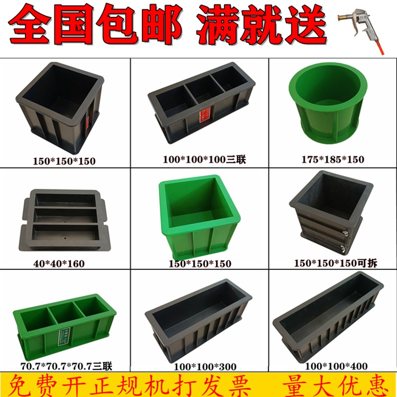 试块模具100三联混凝土试模150抗渗试模70.7砂浆试块盒砼塑料试模