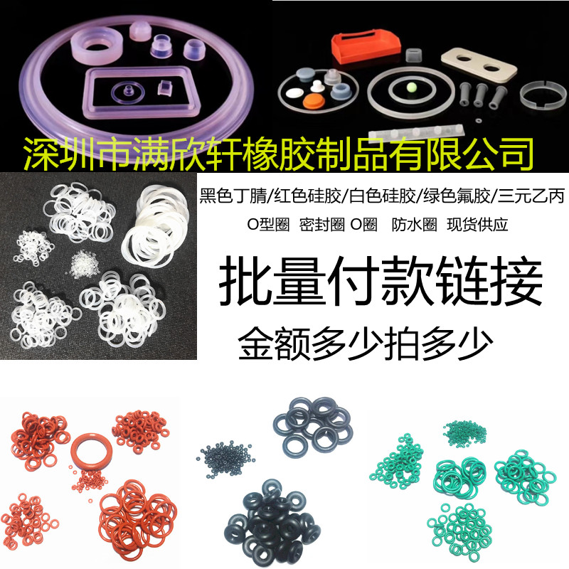 O型圈现货密封圈丁晴硅胶氟胶EPDM三元乙丙线径1/1.2/1.5/2橡胶圈