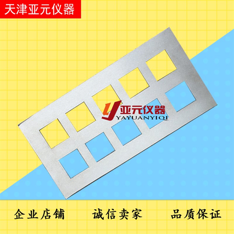 50505mm砂浆成型框 保温砂浆试模自流平砂浆拉伸粘结强度成型