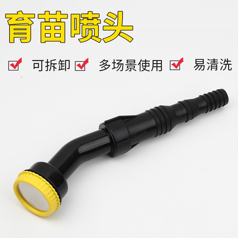 育苗喷头浇水浇花洒水浇菜的撒水水管园林绿化T农用神器浇地灌溉