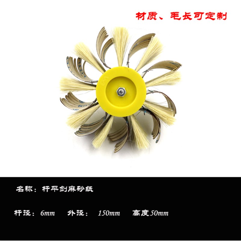 打磨花头剑麻砂布轮家具白茬底漆抛光轮 木工抛光轮家具凹槽线条