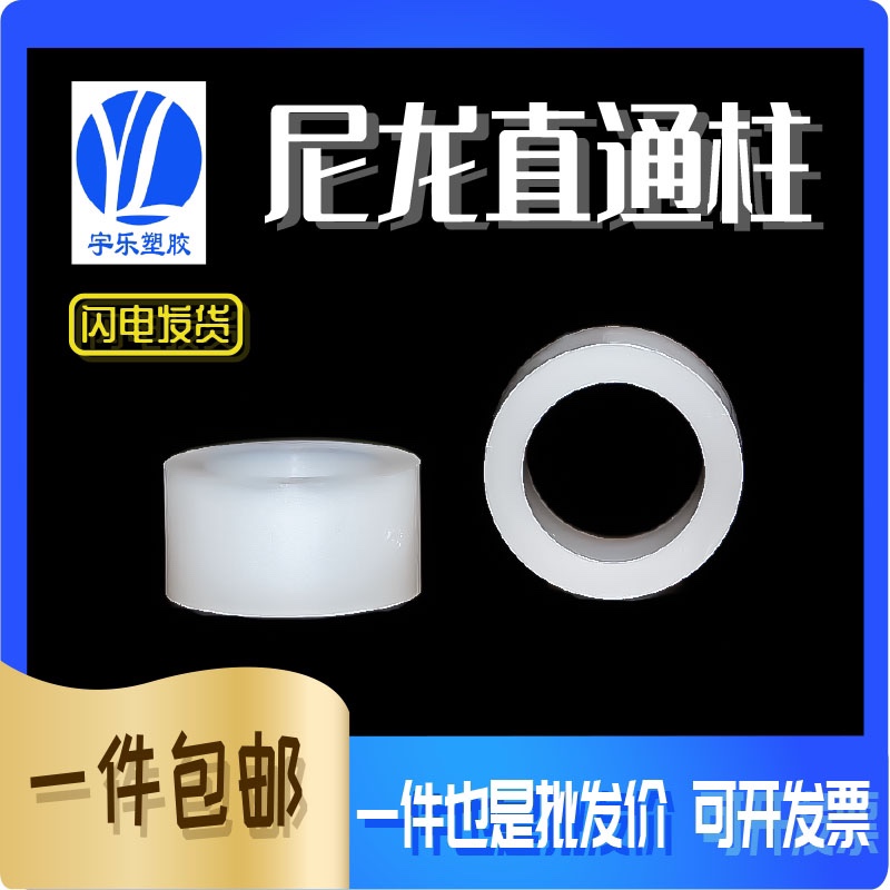 8*5*H尼龙直通圆体管 外径8x内径5 直通隔离柱间隔柱 垫圈1000只