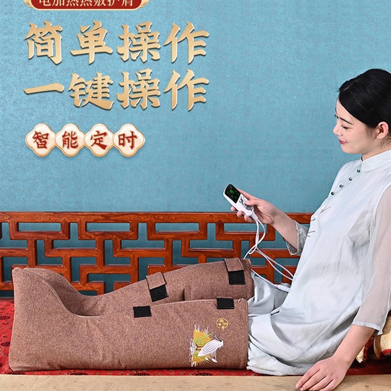 老寒腿关节酸胀疼痛凉粗盐海盐电加热盐袋子护腿护脚护膝盖长筒靴