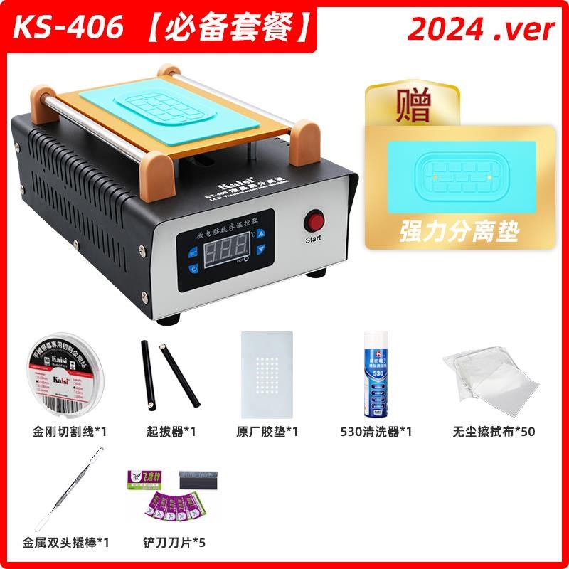 原装手机屏幕真空分离机液晶分离器拆屏机显示屏修复加热台