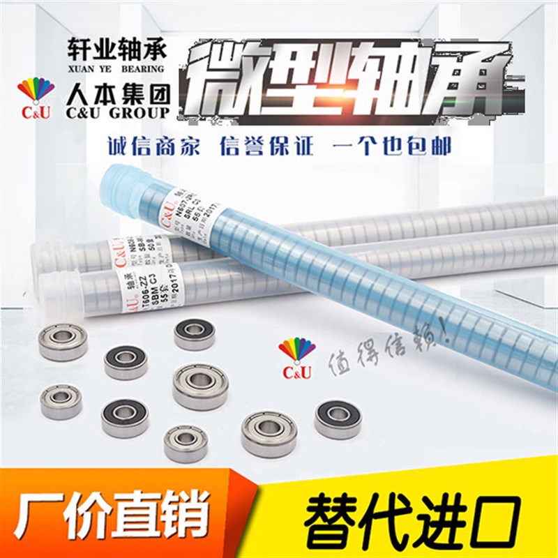 薄壁微型小轴承606 607 608 609 625 626 627 628 629 RS ZZ 高速
