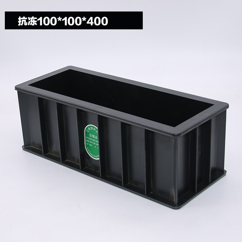混凝土试块模具塑料试模150砂浆试模100三联可拆抗压抗折6只套装