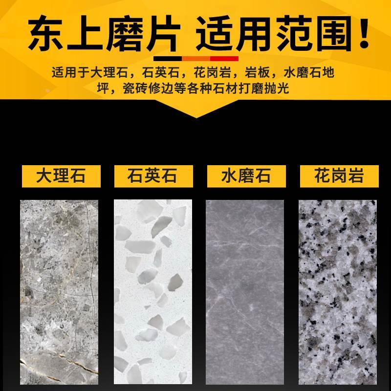 东上金刚石水磨片石材大理石英石瓷砖玻璃角磨机打磨抛光片3寸4寸