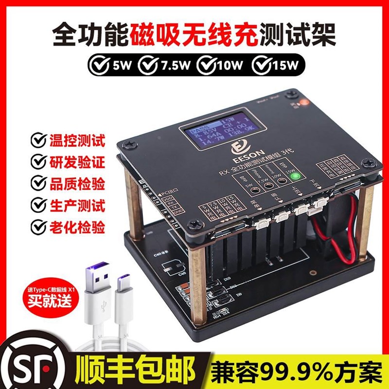 QI无线充电器老化测试仪快充测试架支持5W75W10W15W无线充电测试*