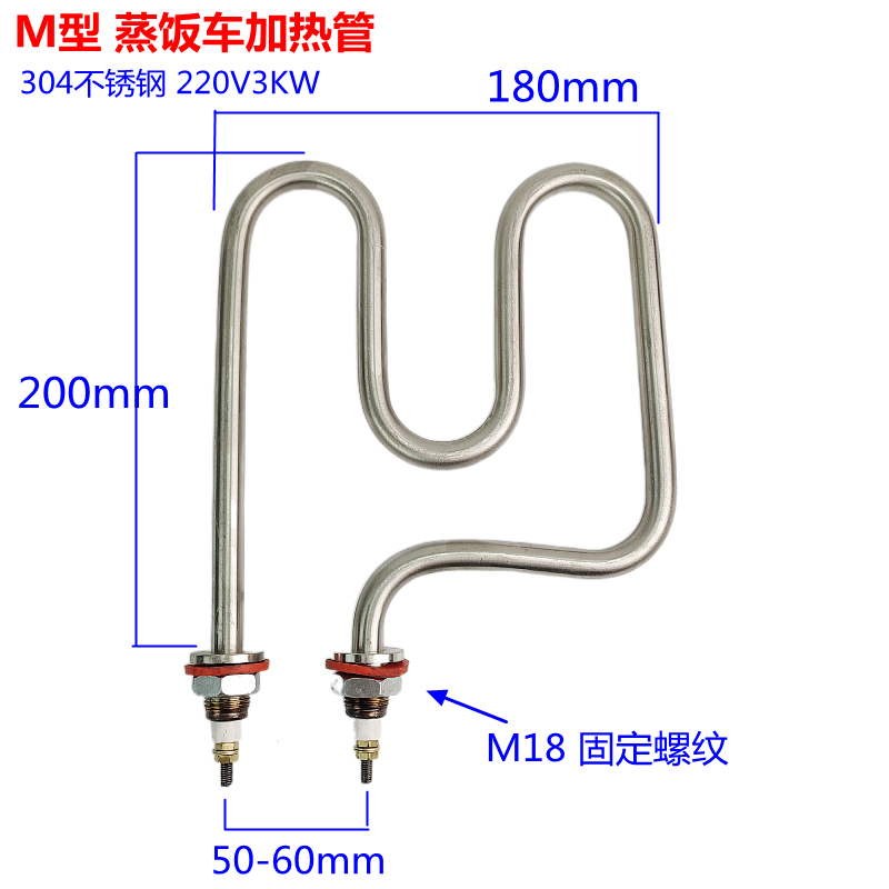 小四盘蒸饭柜加热管六n盘蒸饭机电热管保温台T型蒸箱发热管220V3K
