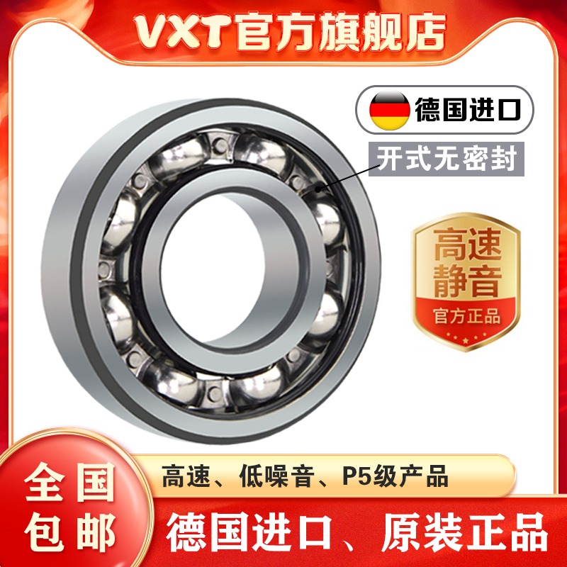 高速轴承Z809 2809 Z869 6882 Z889 Z989 Z669 Z0089 Z2069 Z0069