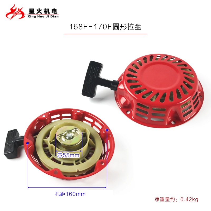 汽油发电机水泵配件152F154F168F170f177F188F190拉盘2/5kw启动器