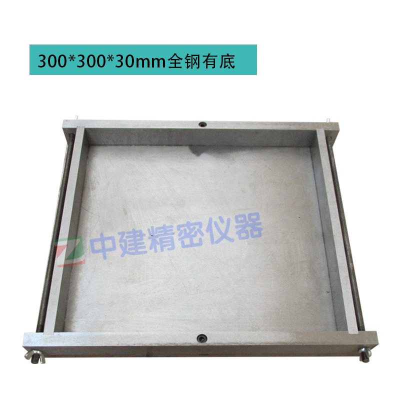 保温砂浆试模试块塑料300*300*30mm材料试验导热系数钢制可拆带底