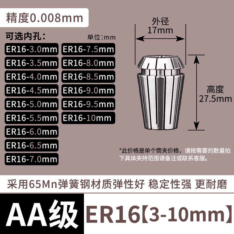 ER20筒夹雕刻机主轴高精度弹性刀柄夹具ER8 25 11 16 32 40夹头50