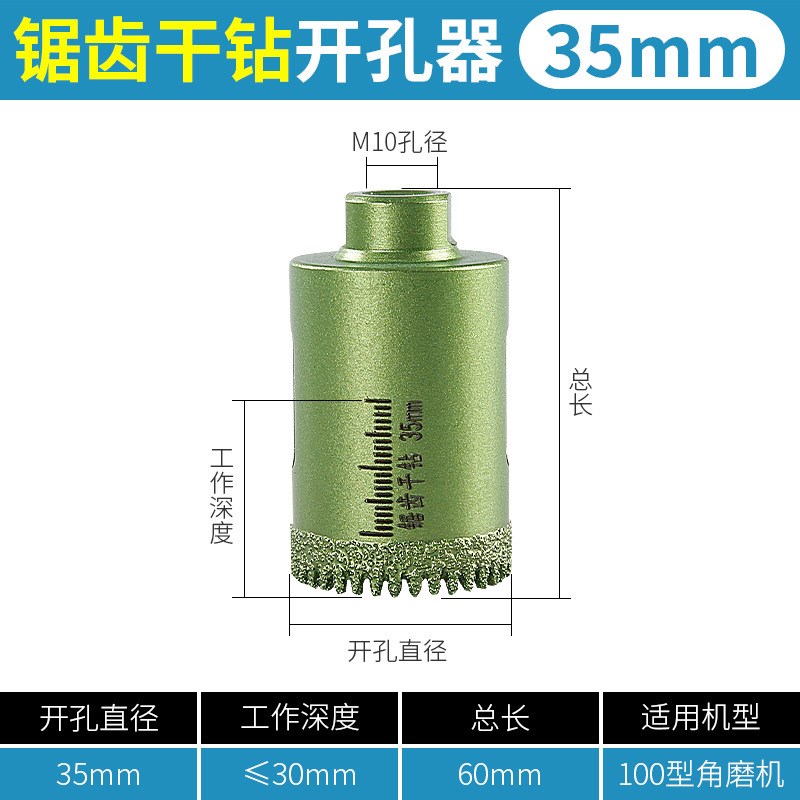 锯齿开孔器瓷砖打孔钻头大理石英石材台面钻孔钎焊干打角磨机