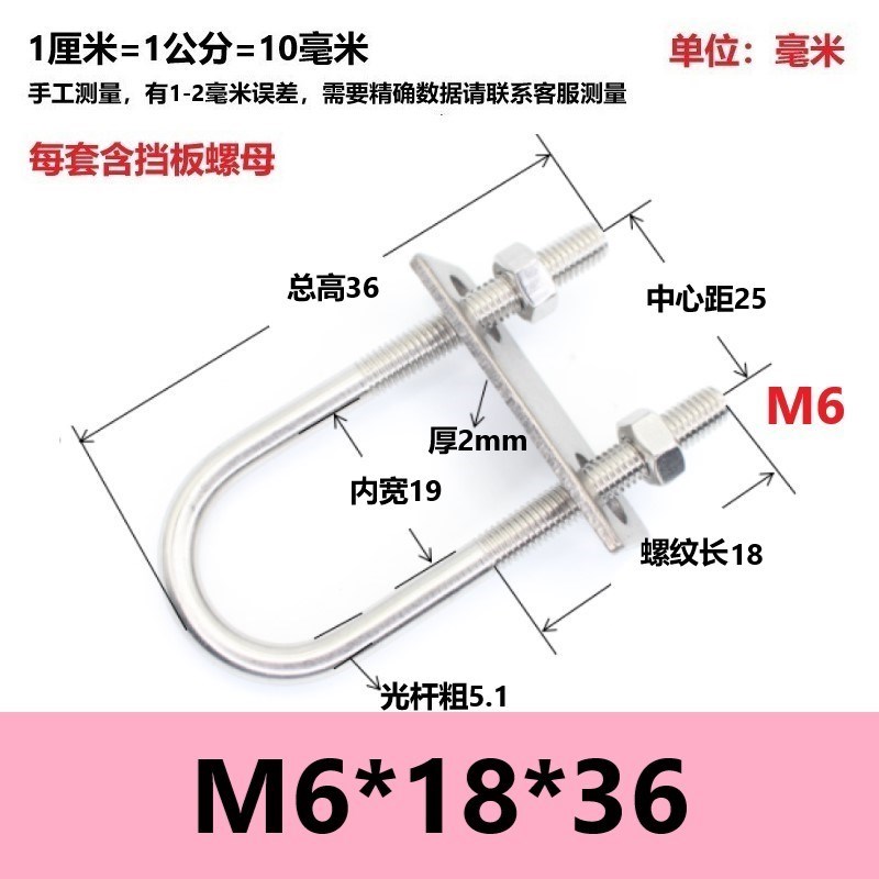 M6M8M10不锈钢304U型螺栓U型螺丝U型管卡管夹固定卡扣骑马卡子