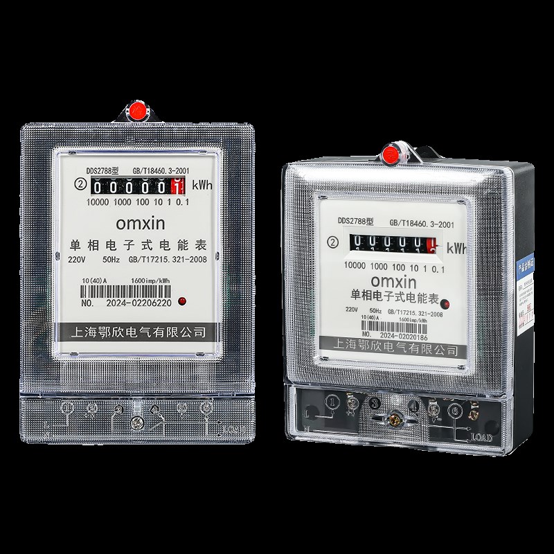 单相家用电表220V智q能空调电度表三相四线电子式电能表透明火表