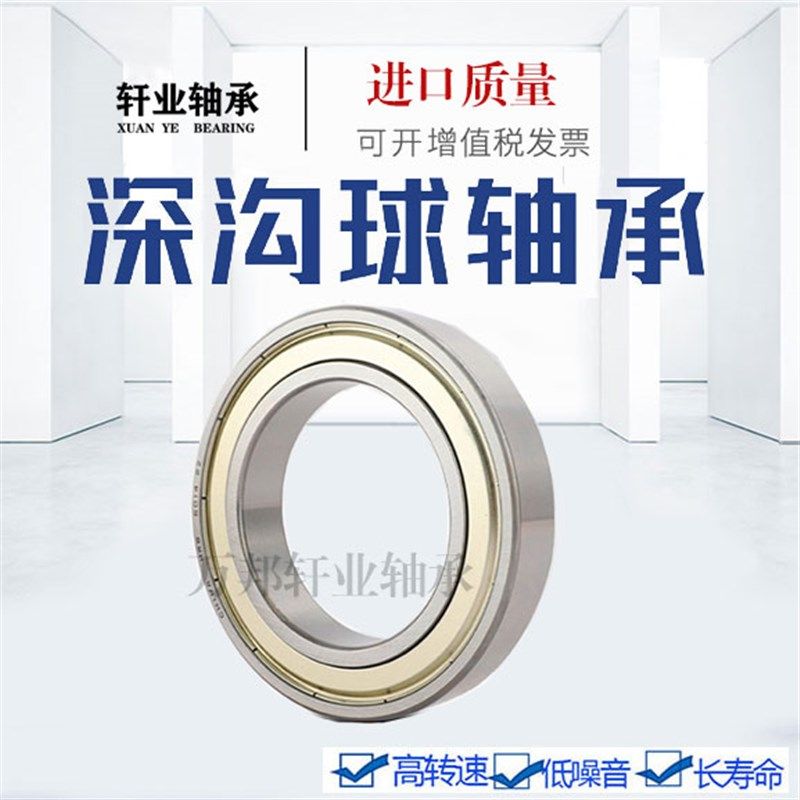 日本进口质量轴承MR52 63 74 84 85 95 104 105 106 117 126 ZZ