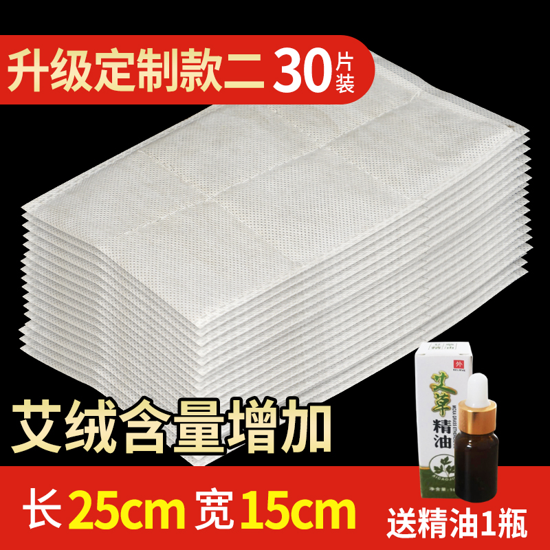 30包艾绒片艾草电加热内胆艾叶暖宫热敷袋艾盐袋理疗电热艾灸家用
