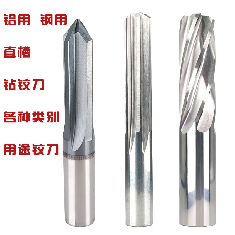 加长H7高精度钨钢机用手用合金铰刀4.66 4.67 4.68 4.69 4.7 MM