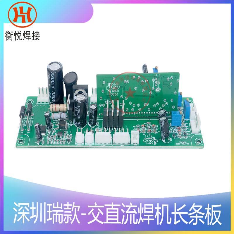 瑞玲款 WSME315B逆变焊机 交直流 铝焊机 长条板控制板 焊机主板*