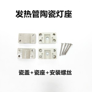 康宝XDZ70/XDZ80q-LA1B 消毒柜消毒管发热管石英红外线发热管配件