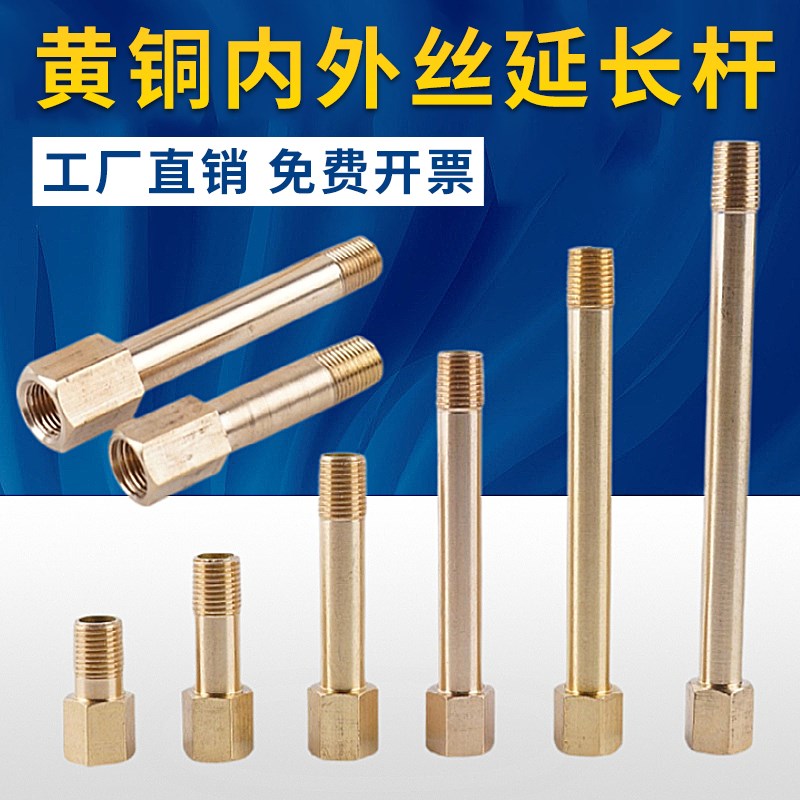 气管快接模温机内外丝连接杆快速接头模具水嘴加长铜管JTW1/8 1分